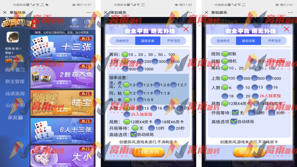 全新暗宝鱼虾蟹h5棋牌源码-好易源码网
