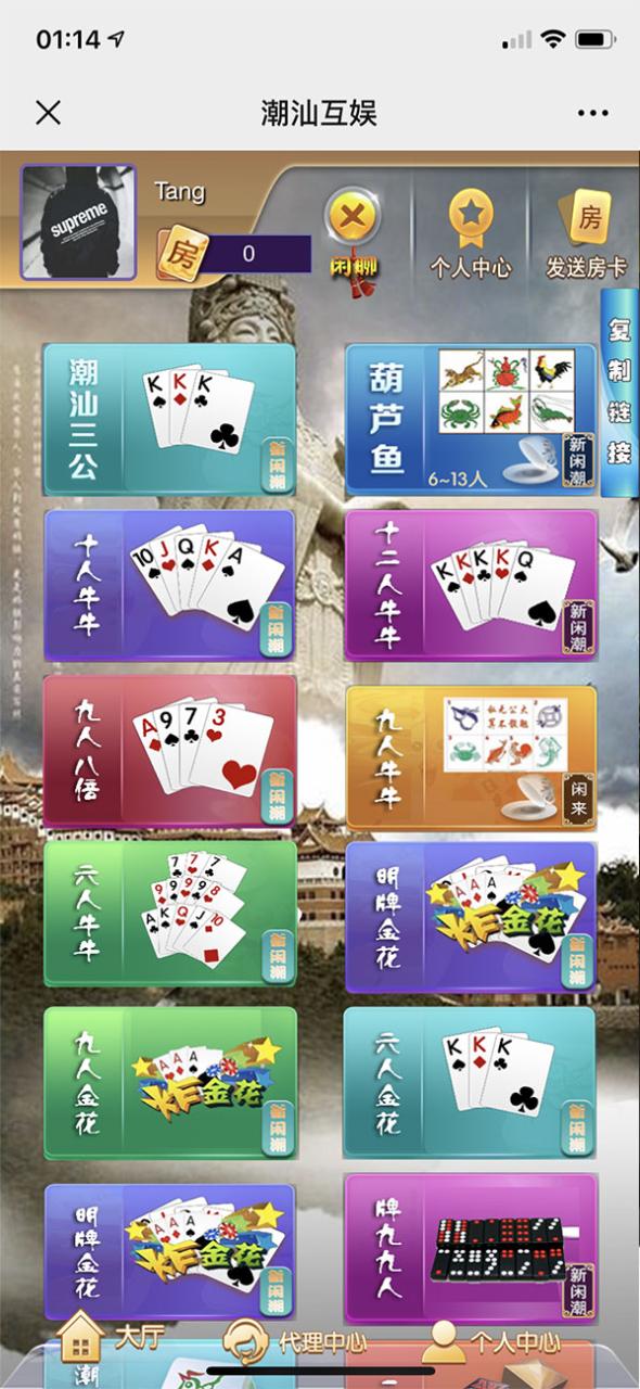 全新闲来潮汕互娱H5棋牌源码_闲来潮汕互娱完整运营版源码-带暗堡多玩法+透视胜率+安装教程-好易源码网
