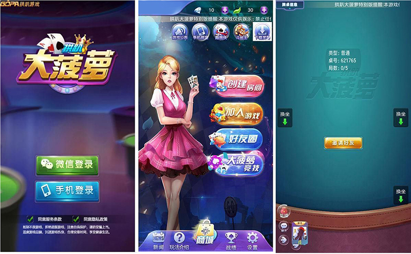 全新拱趴大菠萝十三水棋牌游戏平台H5源码-房卡+好友圈+竞技内+搭建视频教程-好易源码网