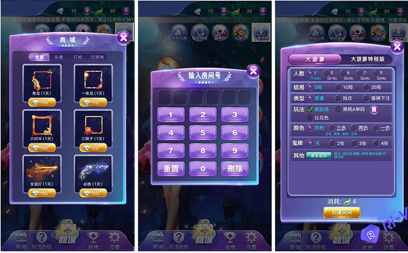 十三水棋牌游戏平台H5源码-演示图_02