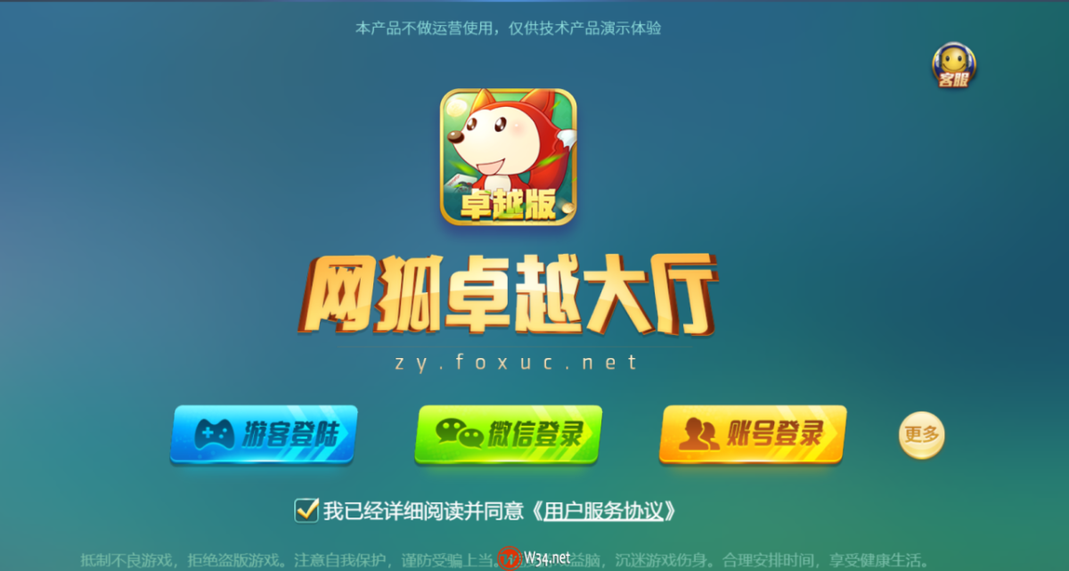 全新网狐卓越版H5棋牌源码_全套运营版棋牌源码-含Cocos H5前端+Android+iOS双端带23款子游戏-好易源码网