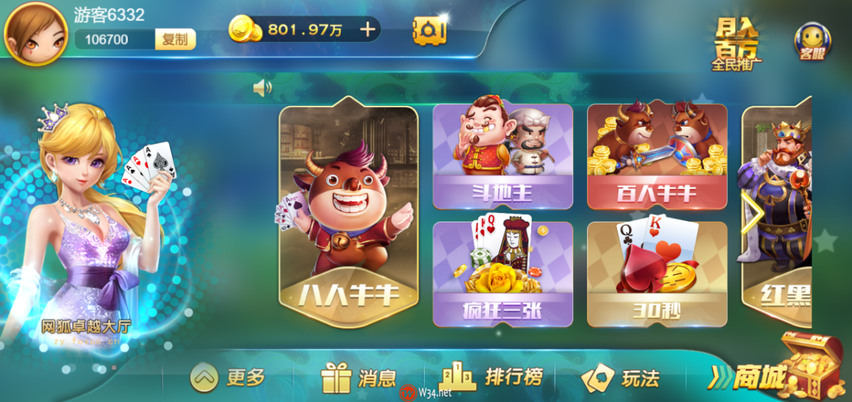 网狐卓越版H5棋牌源-码颜色图_02