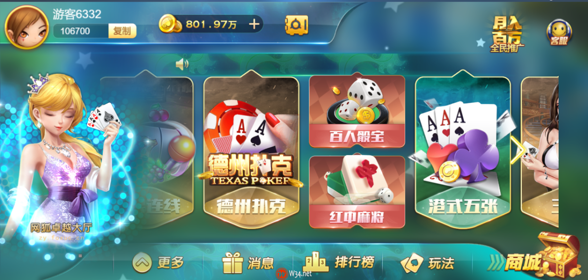 网狐卓越版H5棋牌源-码颜色图_04