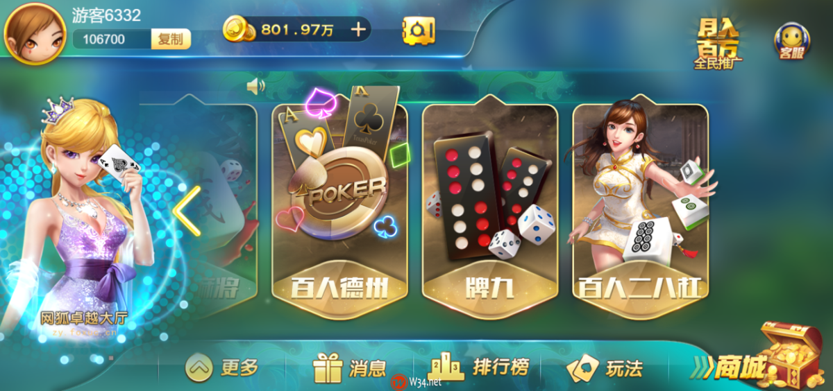 网狐卓越版H5棋牌源-码颜色图_05