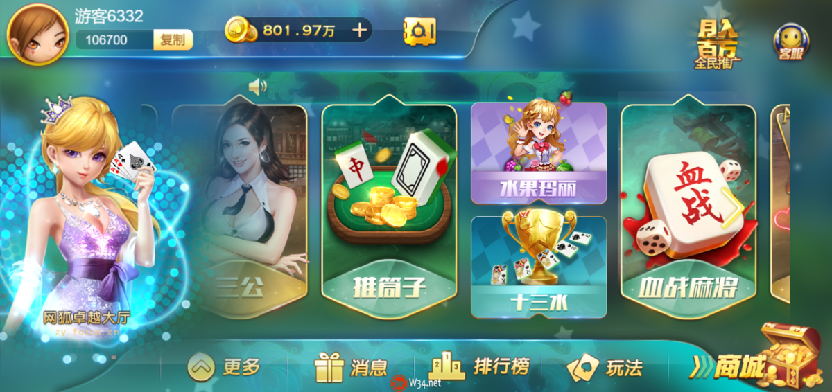 网狐卓越版H5棋牌源-码颜色图_06