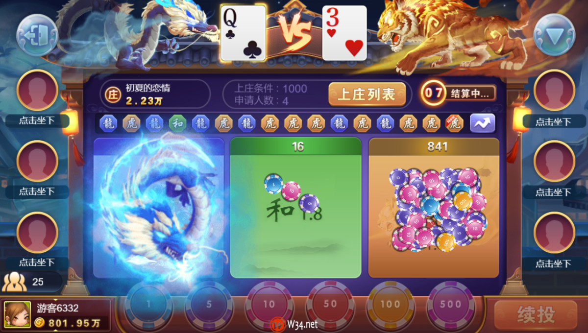 网狐卓越版H5棋牌源-码颜色图_09