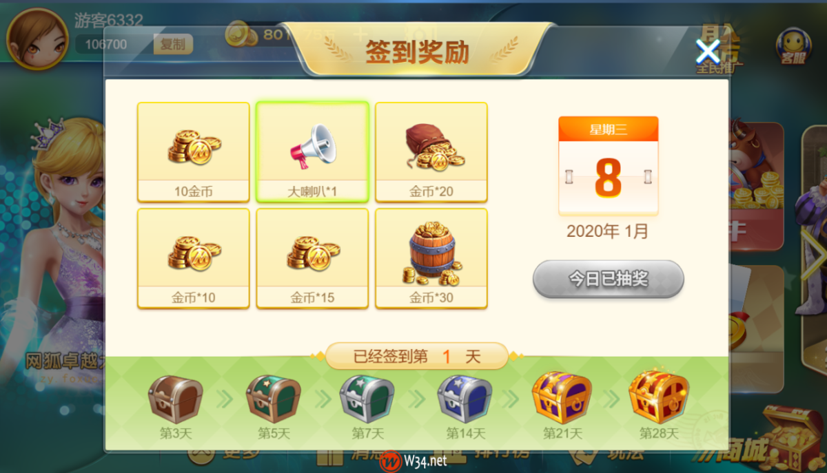 网狐卓越版H5棋牌源-码颜色图_20