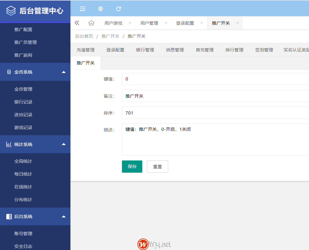 网狐卓越版H5棋牌源-码颜色图_25