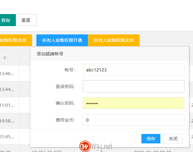 网狐卓越版H5棋牌源-码颜色图_26