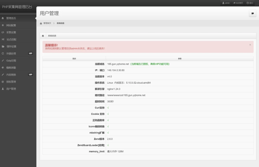 PHP单域名网站克隆镜像源码_单域名镜像克隆系统源码-好易源码网