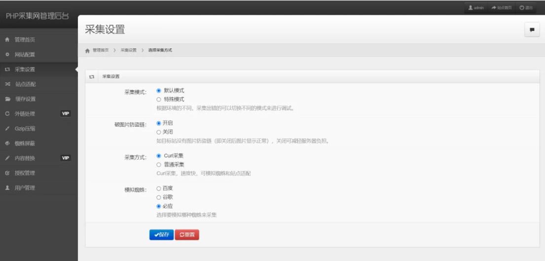 单域名镜像克隆系统源码演示图_03