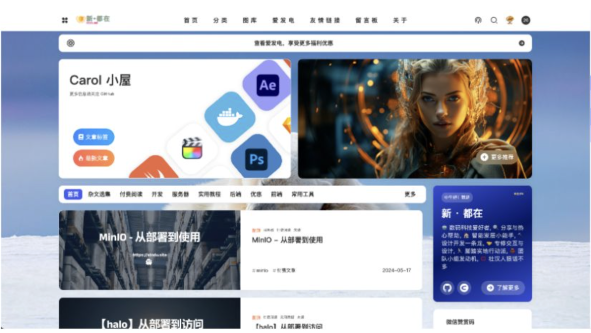 精美UI个人博客源码 开源博客主题源码Theme-Hao-好易源码网