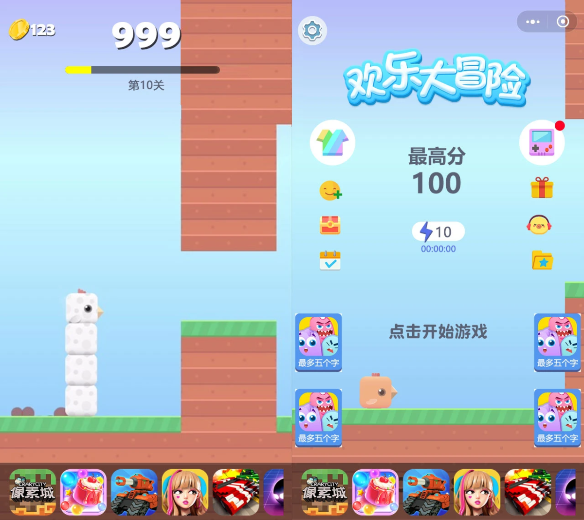 方块鸟冒险小游戏演示图_01