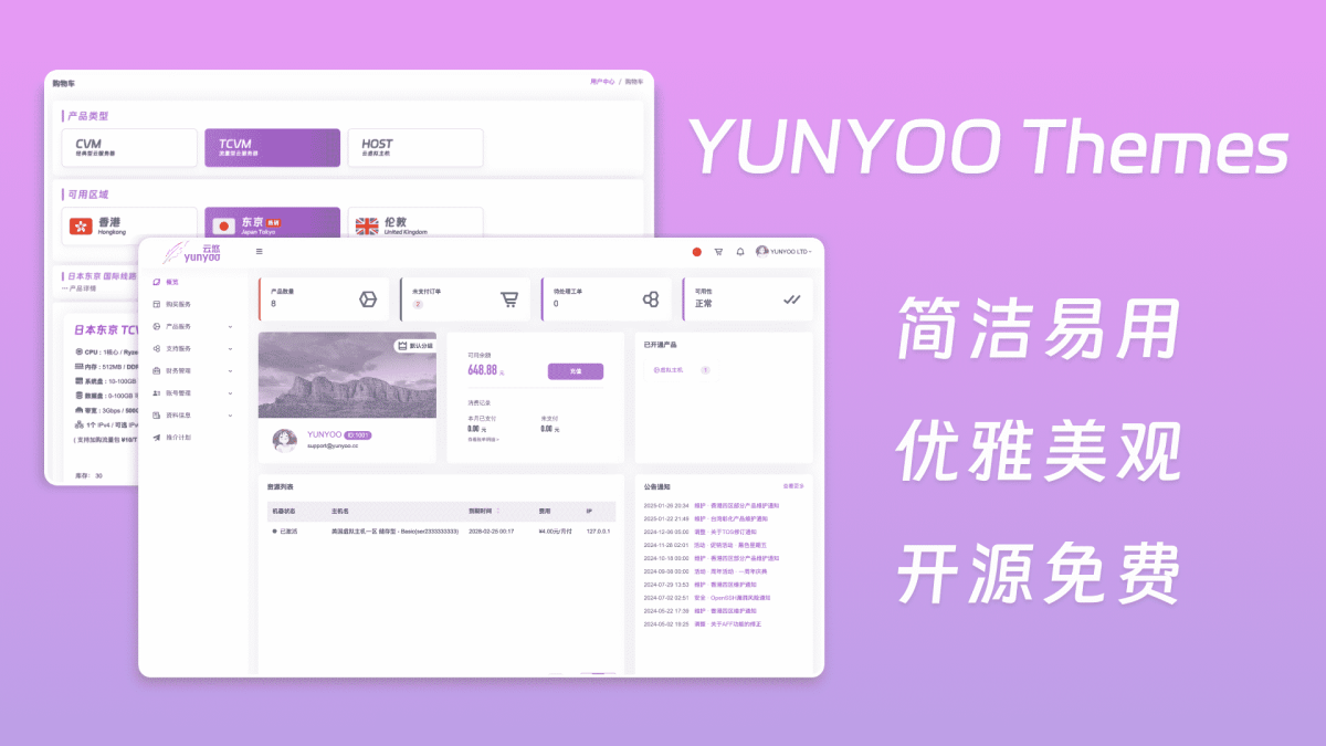 魔方财务系统主题模板演示图_01