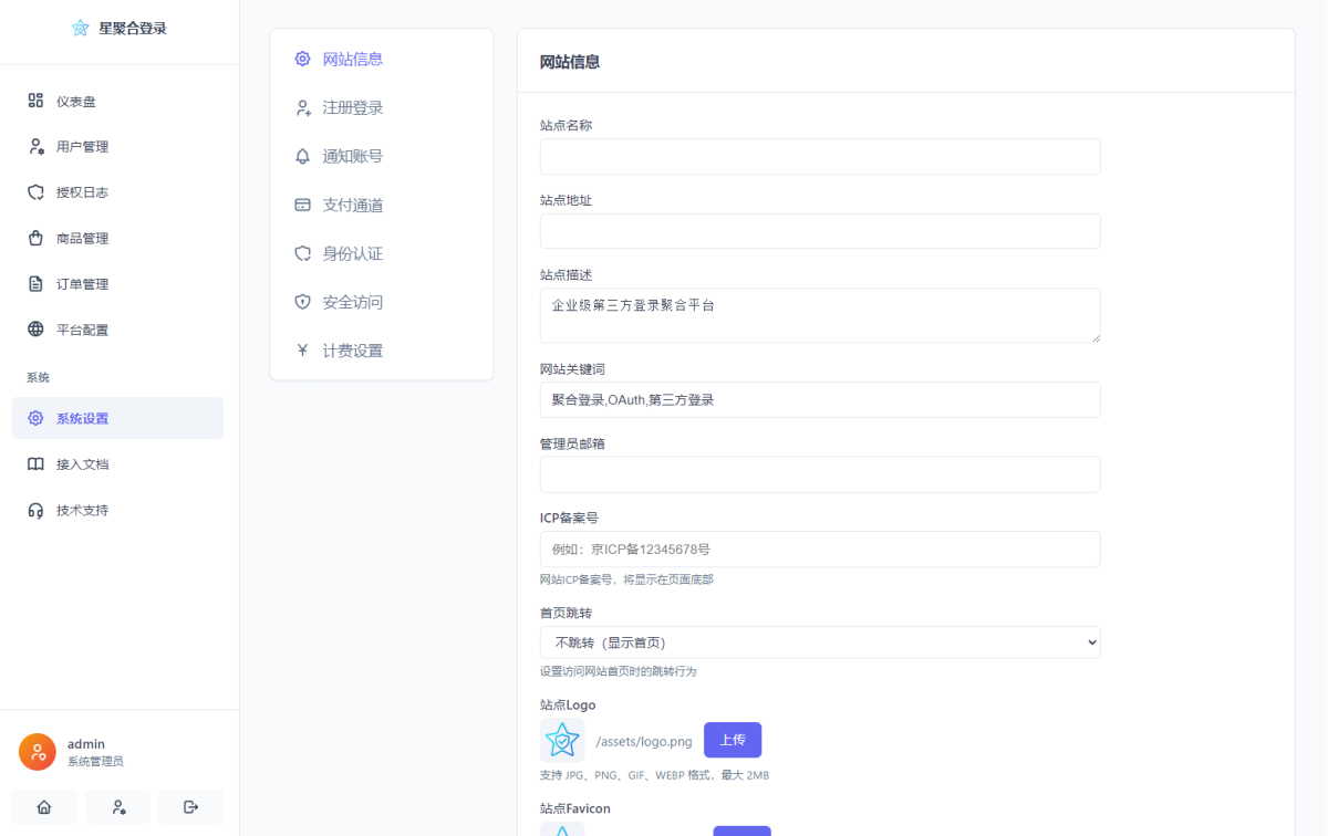 聚合登录系统源码演示图_07