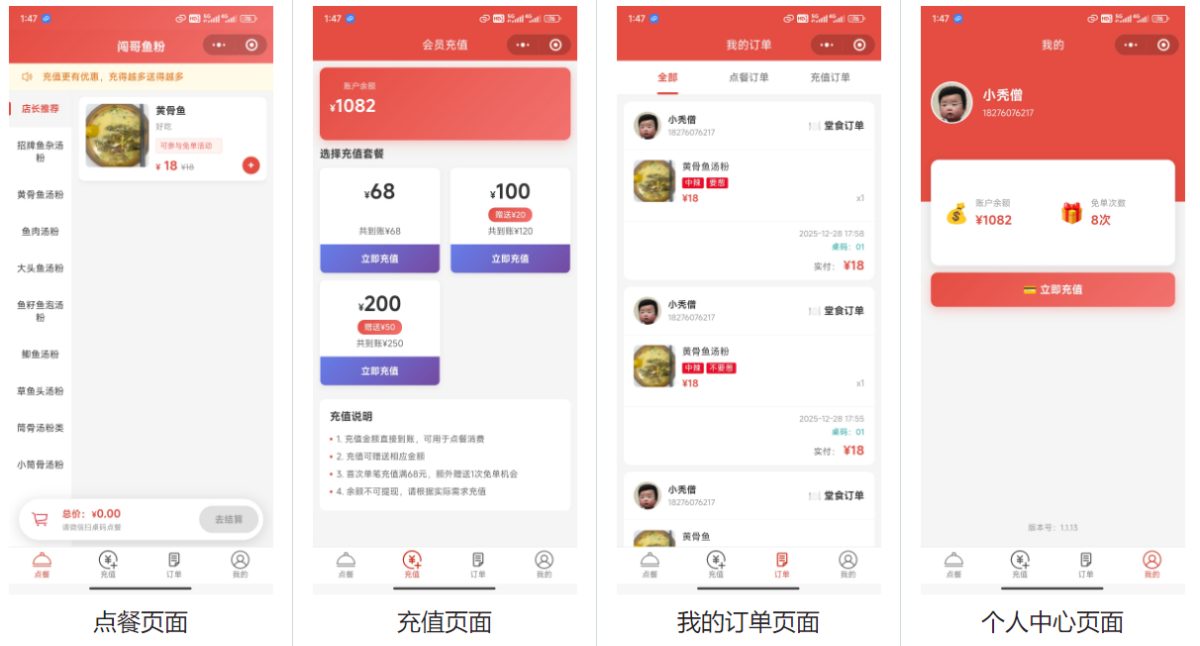 全新餐饮店点餐小程序源码（含顾客+管理员双端功能）带教程+微信云开发无需服务器-好易源码网