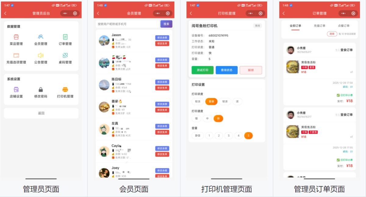 餐饮店点餐小程序源码演示图_02