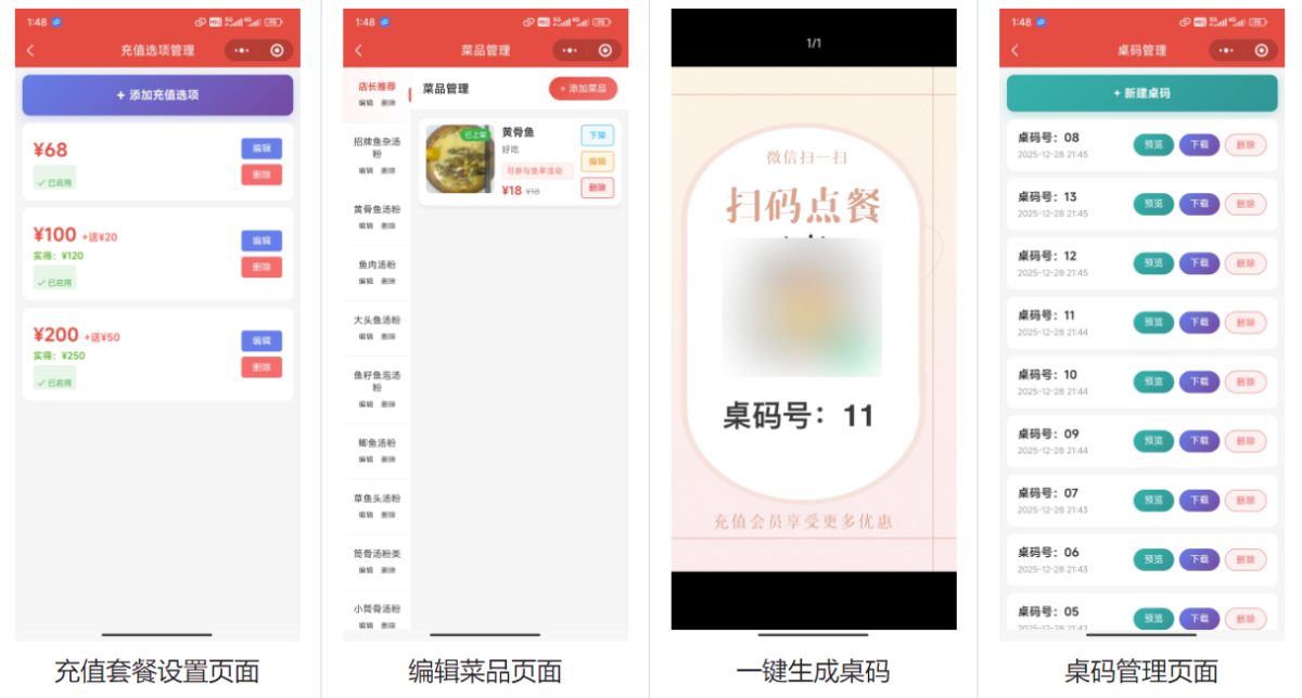 餐饮店点餐小程序源码演示图_03