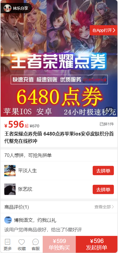 全新闲鱼/转转/交易猫后台模板源码-好易源码网