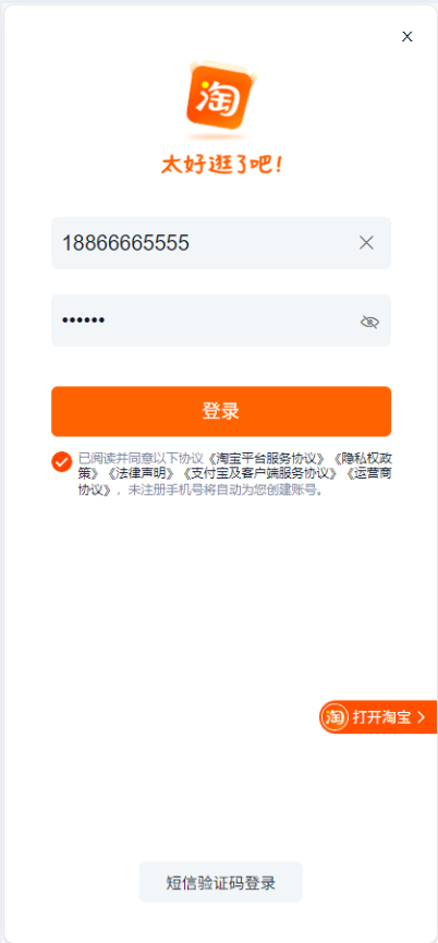 闲鱼/转转/交易猫后台模板源码演示图_05