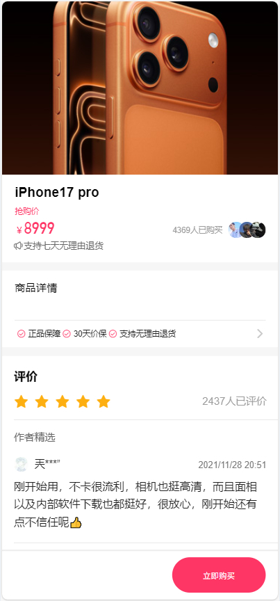 闲鱼/转转/交易猫后台模板源码演示图_07