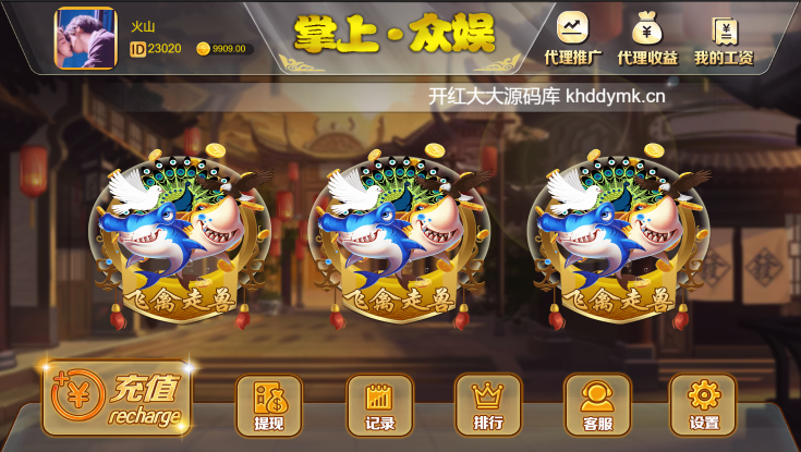 飞禽走兽H5无授权版棋牌源码-完美运营+完整数据+详细教程-好易源码网