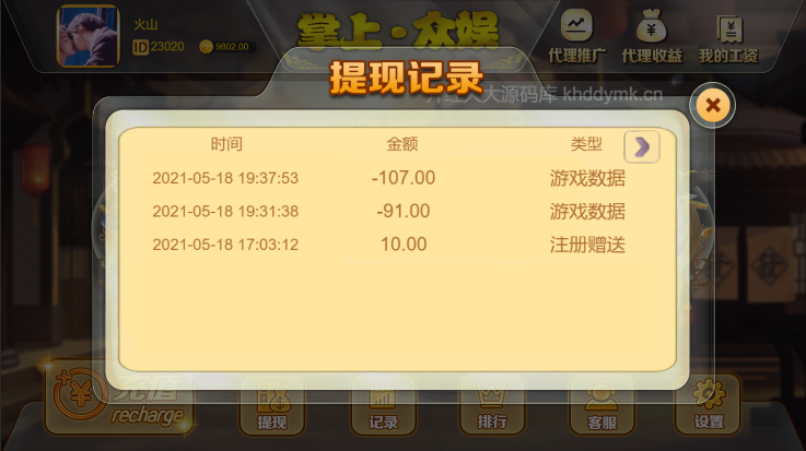 飞禽走兽H5无授权版源码-演示图_05