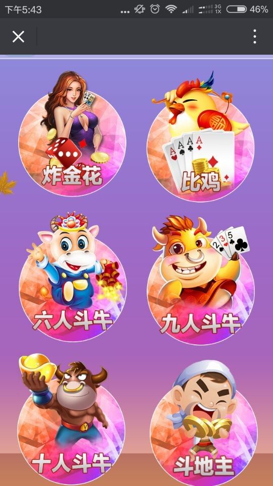 全新修复版H5房卡棋牌源码-比鸡/斗牛/炸金花三合一运营版带教程-好易源码网