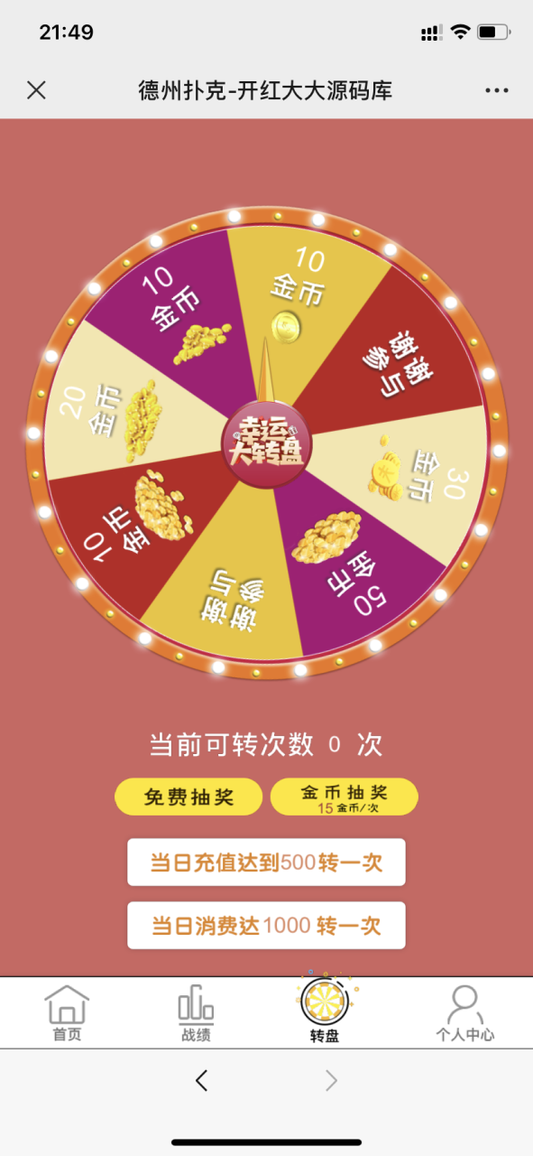 德州扑克H5棋牌源码-演示图_03