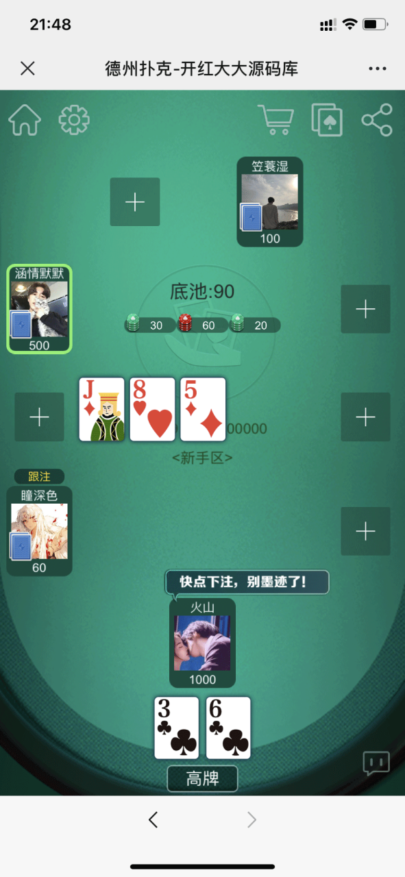 德州扑克H5棋牌源码-演示图_05