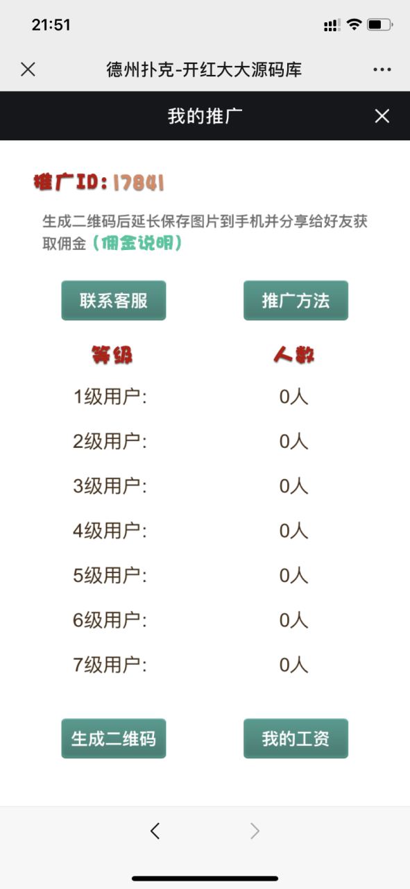 德州扑克H5棋牌源码-演示图_06