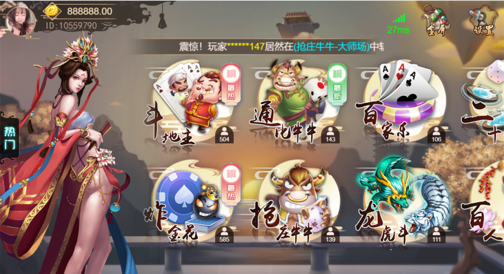 全新修复运营版猫娱乐橦树娱乐H5棋牌源码-（控制输赢+全开源无授权）-好易源码网