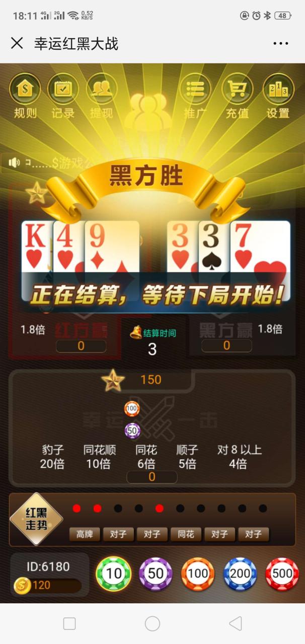 经典幸运红黑大战h5游戏源码-诈金花+六级返佣-好易源码网