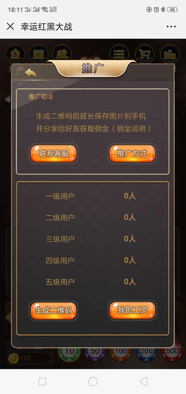 幸运红黑大战h5游戏源码-演示图_06