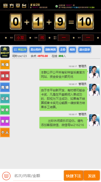 飞鸟h5棋牌源码-演示图_02