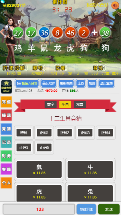 飞鸟h5棋牌源码-演示图_04