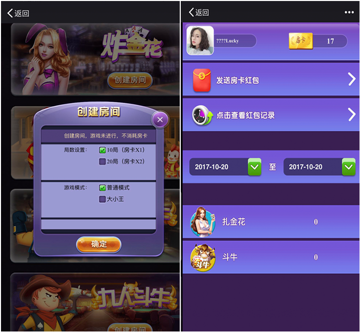 H5棋牌娱乐房卡集合版-演示图_02