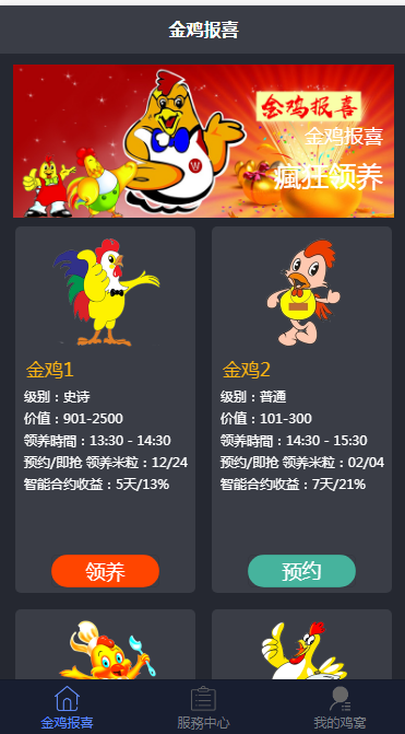 派特宠物街宠物挖矿源码_区块鸡区块宠物养成养殖系统-好易源码网
