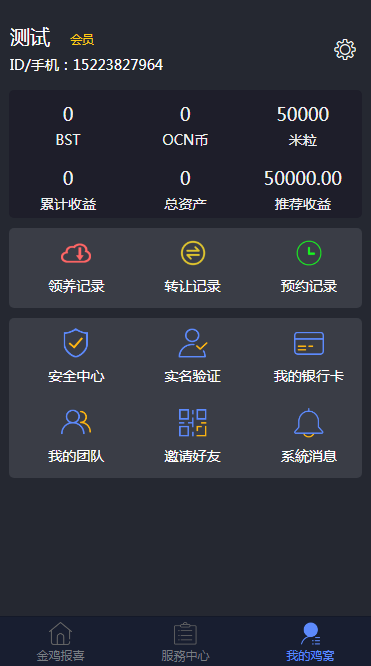 特宠物街宠物挖矿源码-演示图_02