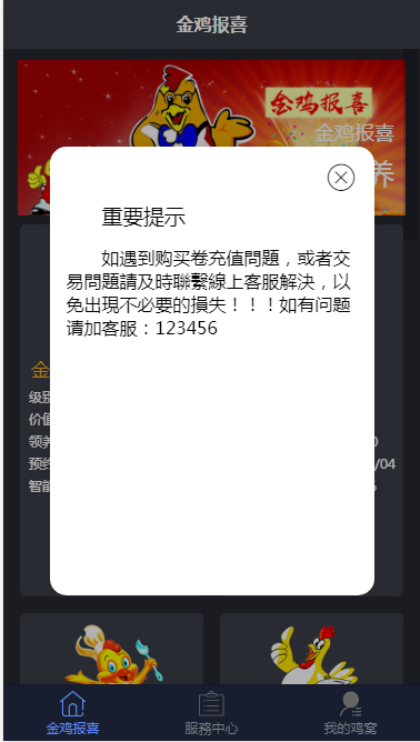 特宠物街宠物挖矿源码-演示图_03