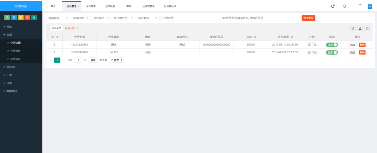 特宠物街宠物挖矿源码-演示图_04
