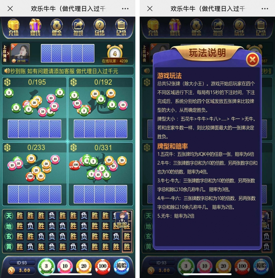 全新万人欢乐牛牛完整源码-CC支付+搭建简单-好易源码网