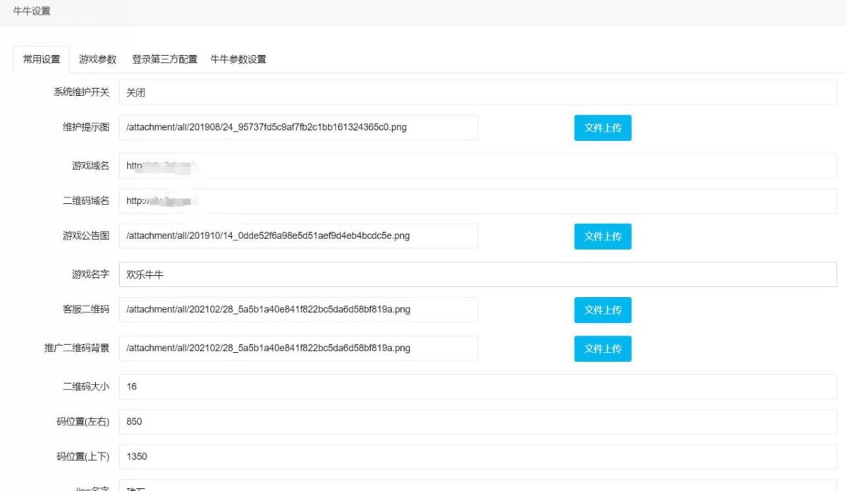万人欢乐牛牛完整源码-演示图_03