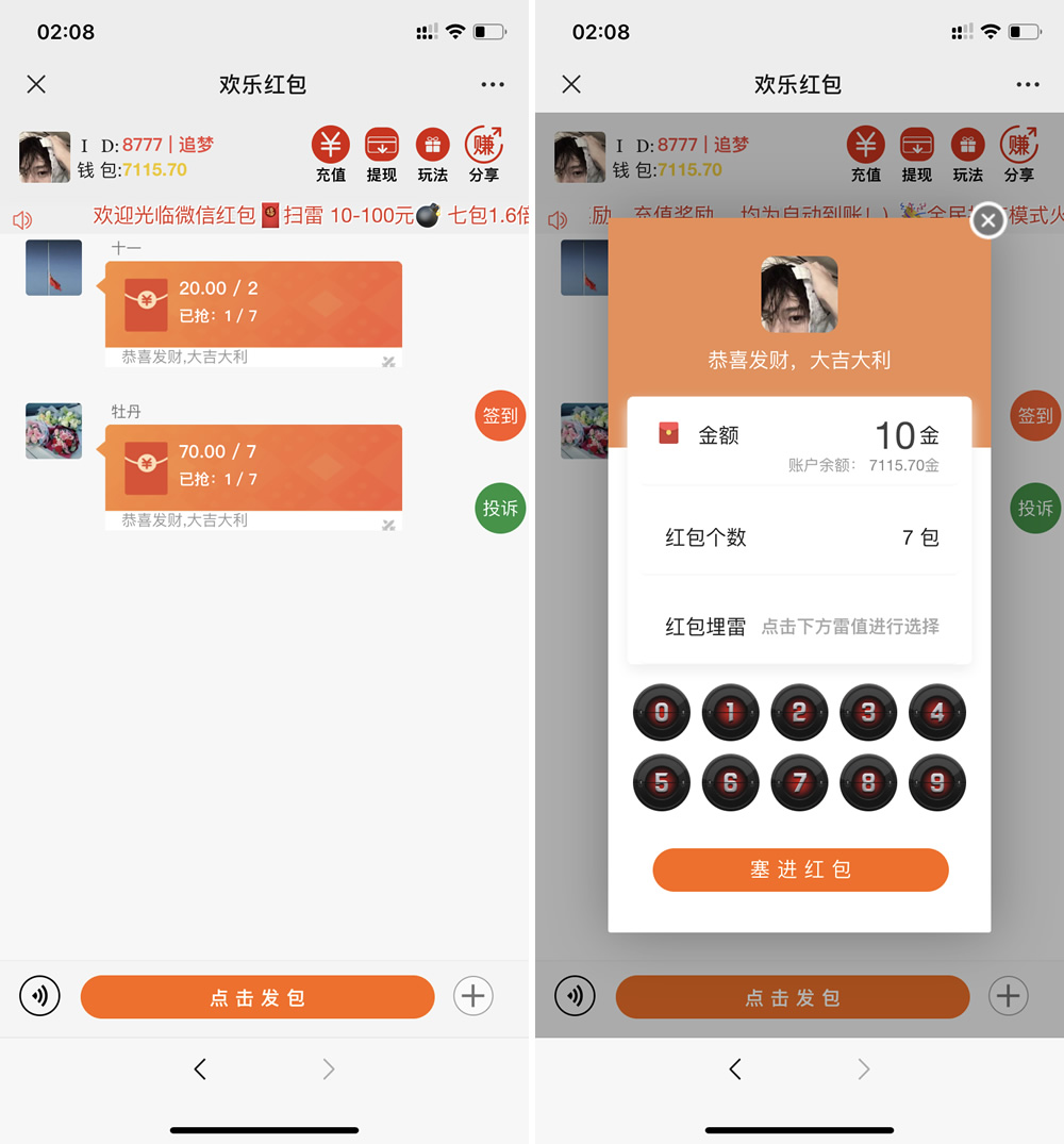 全新士兵扫雷5.0版H5源码-已对接支付+带签到+投诉自动拉黑+自带教程-好易源码网