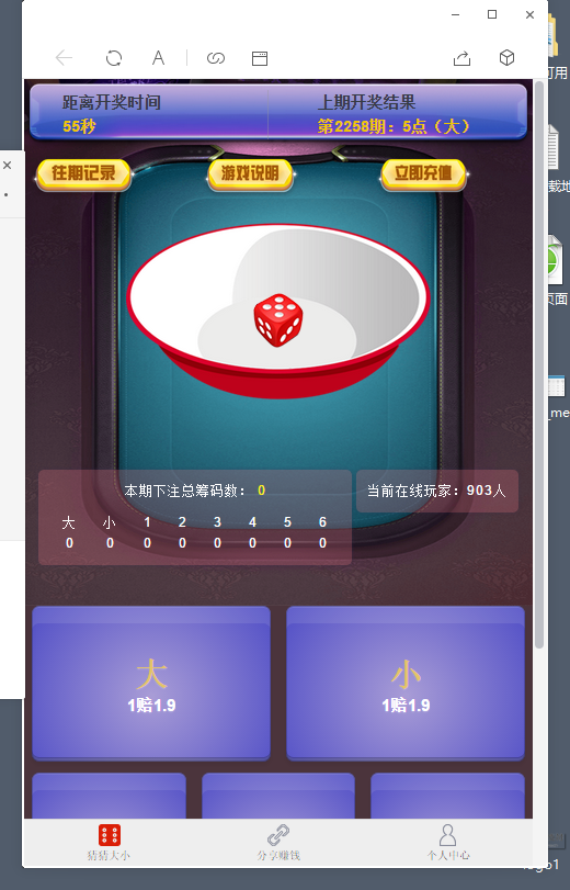 全新UI猜猜乐H5游戏源码（无需公众号）-好易源码网