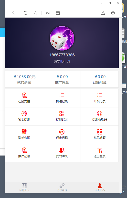 猜猜乐H5游戏源码-演示图_02