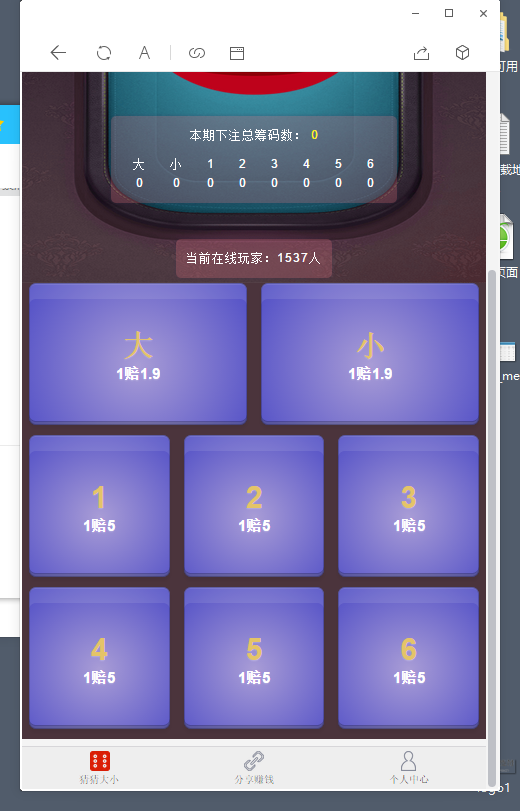 猜猜乐H5游戏源码-演示图_03