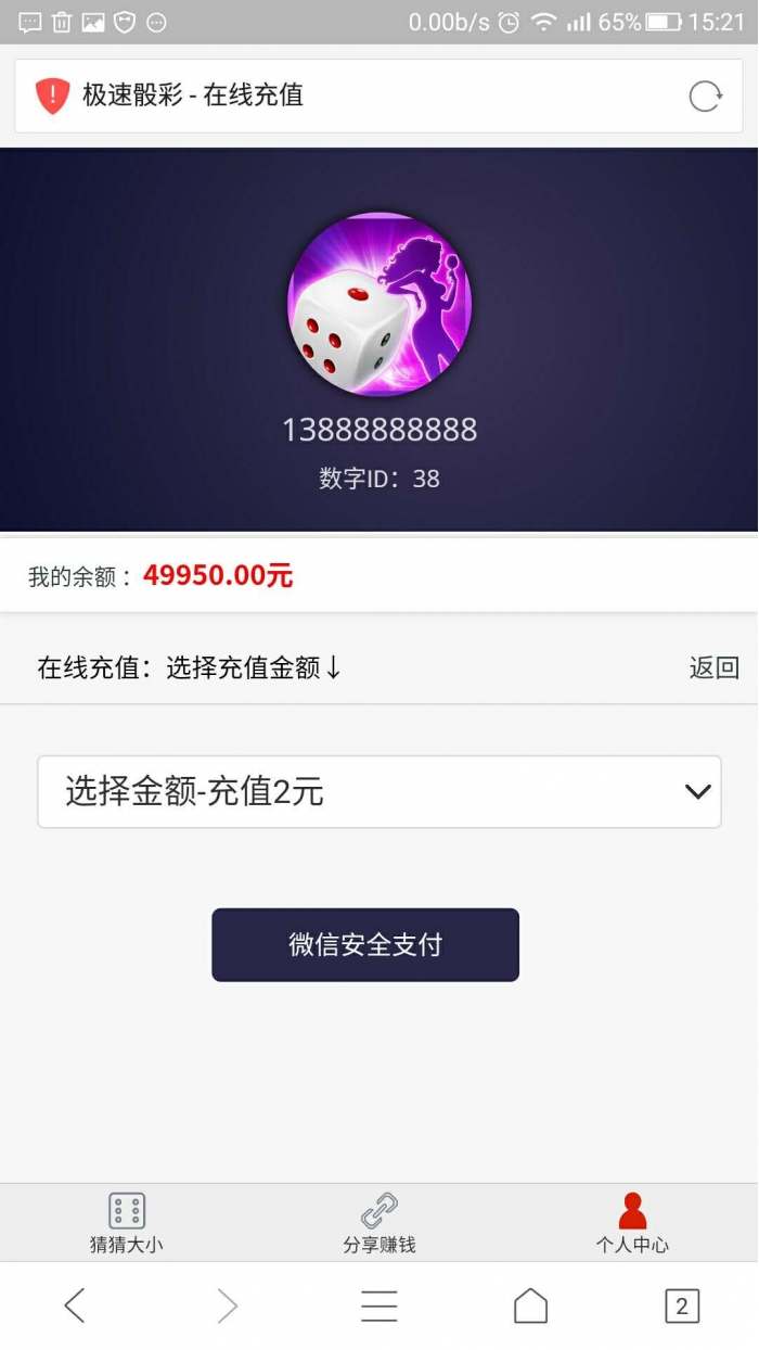 猜猜乐H5游戏源码-演示图_04