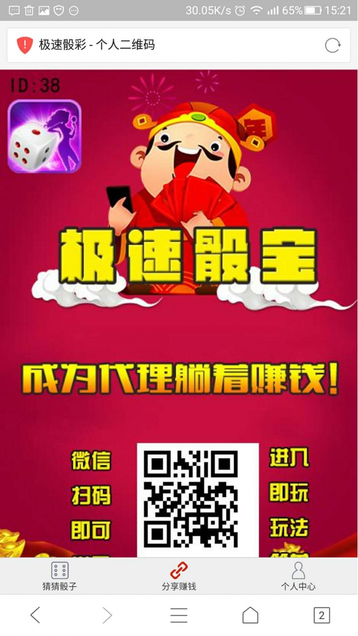 猜猜乐H5游戏源码-演示图_05