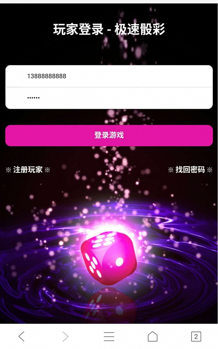 猜猜乐H5游戏源码-演示图_06